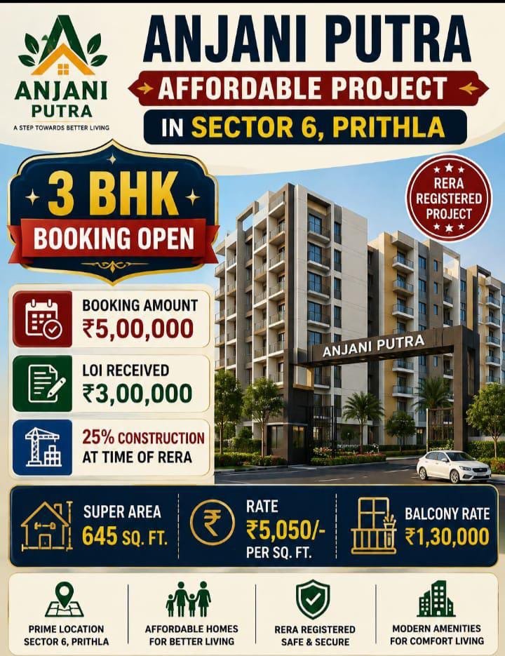 P.M.A.Y AFFORDABLE HOUSING FLAT